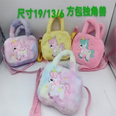 精品毛绒小马手提包可爱可挎包包
