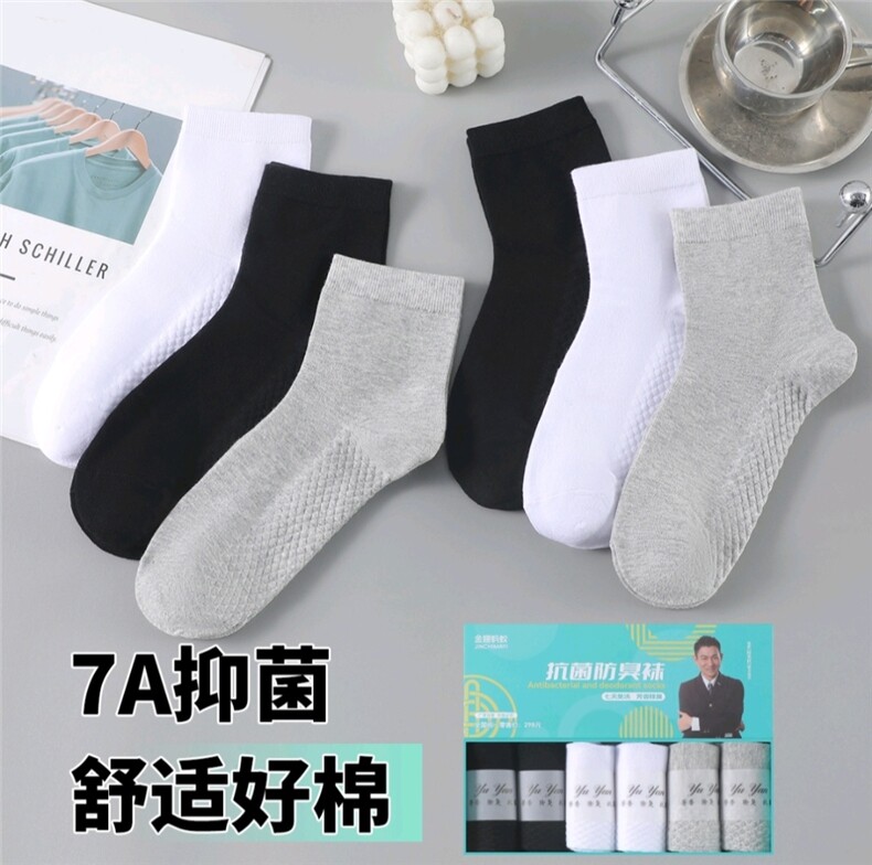 纯棉抗菌防臭袜男女同款36~43码精美盒装6条/盒,饰品袜子,东正羊绒