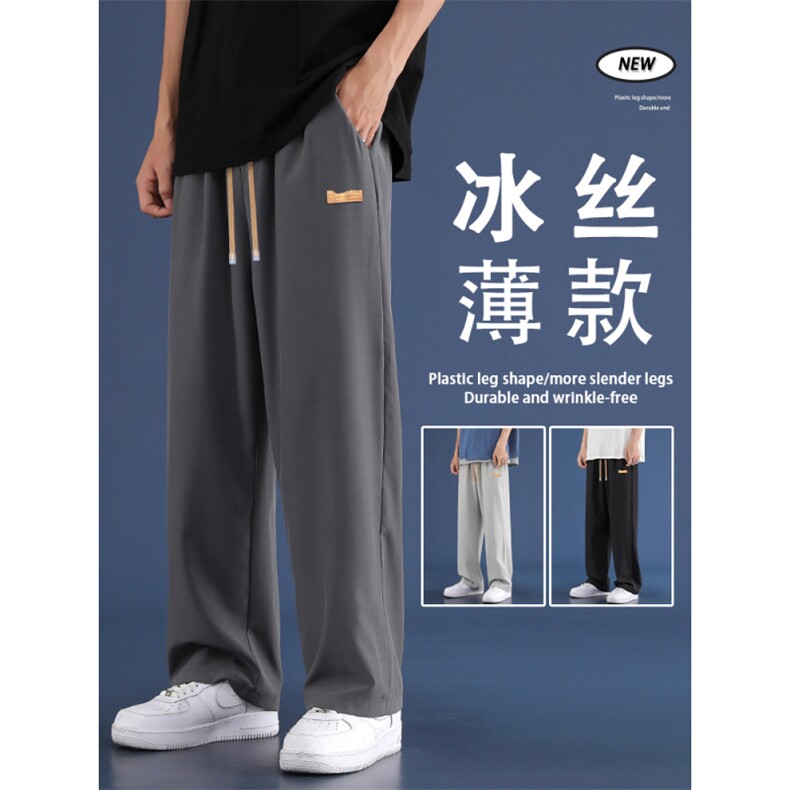 纯色休闲裤男潮流冰丝裤子男夏季薄款垂感拖地裤1229-特批27,男装休闲裤,星座718-1