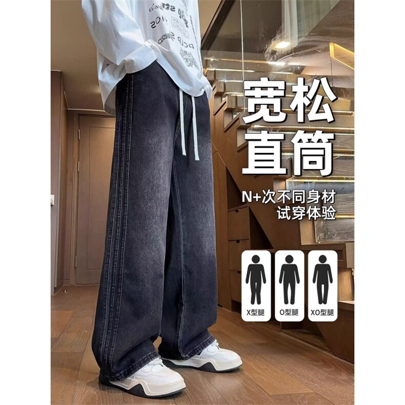 三条杠牛仔裤男款秋冬2026新款直筒宽松裤子美式高街复古休闲长裤,男装牛仔裤,四季星座505