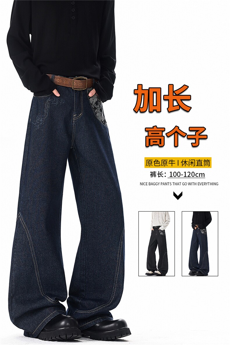 190高个子加长版丹宁牛仔裤宽松潮牌裤子男春秋季直筒阔腿裤KZ099,男装牛仔裤,电商B312