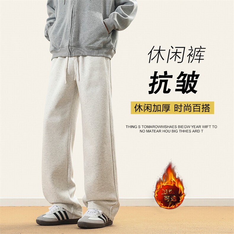 加绒加厚运动卫裤百搭有型阔腿直筒男士休闲长裤X1690加绒特批47,男装休闲裤,星座718