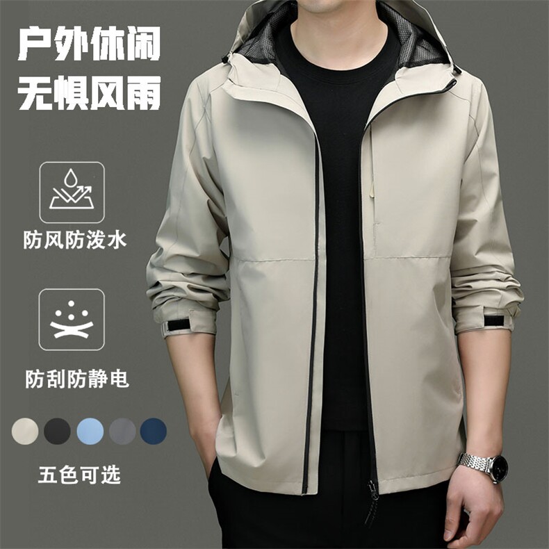 春秋季户外冲锋衣外套中青年男士休闲运动服连帽防风运动夹克上衣,男装夹克,电商B212（原钱塘6029）