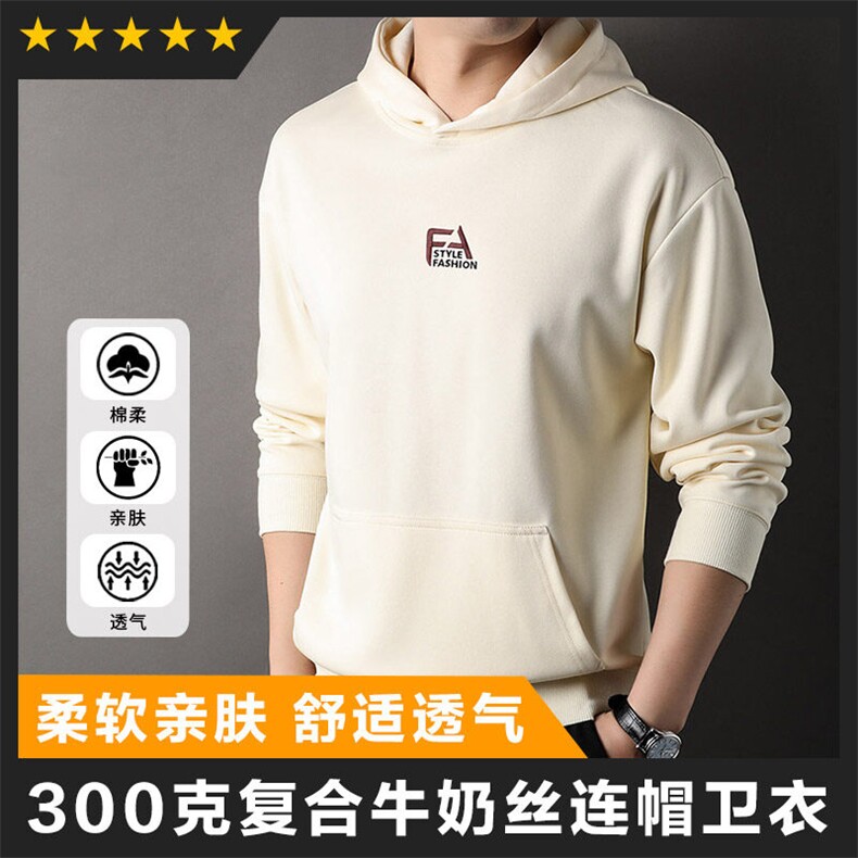 男装卫衣F83132主推款300g复合牛奶丝连帽59%棉纯色刺绣LOGO,男装卫衣,钱塘207-1
