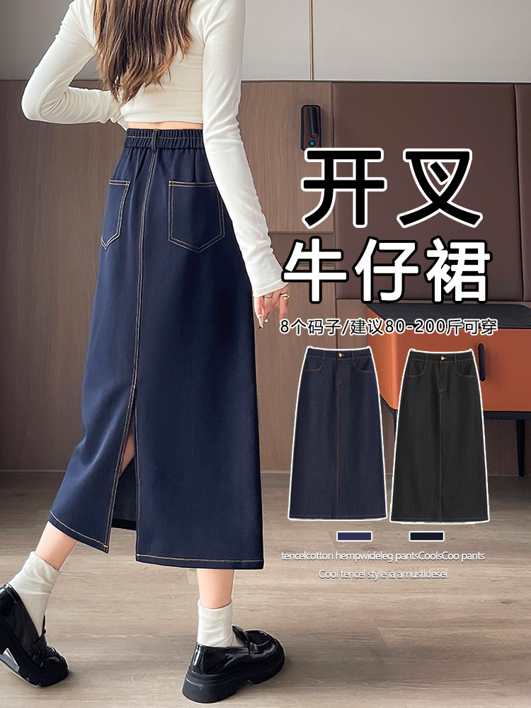 a字半身裙女秋季新款高腰小个子黑色中长款巨好看包臀直筒裙,女装半身裙,云美莎专业女裤-全店现货