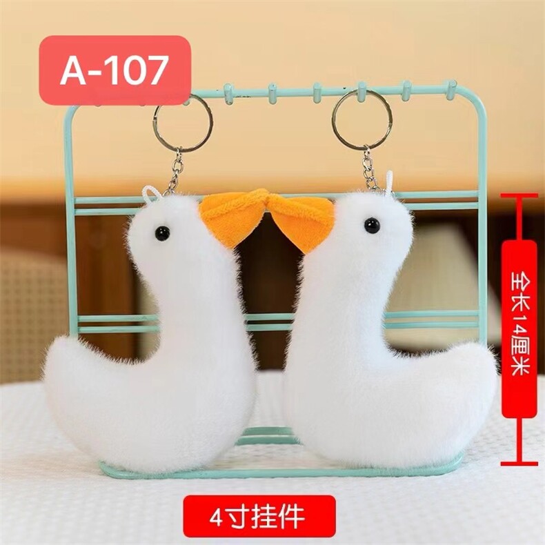 大白鹅，洋洋玩具