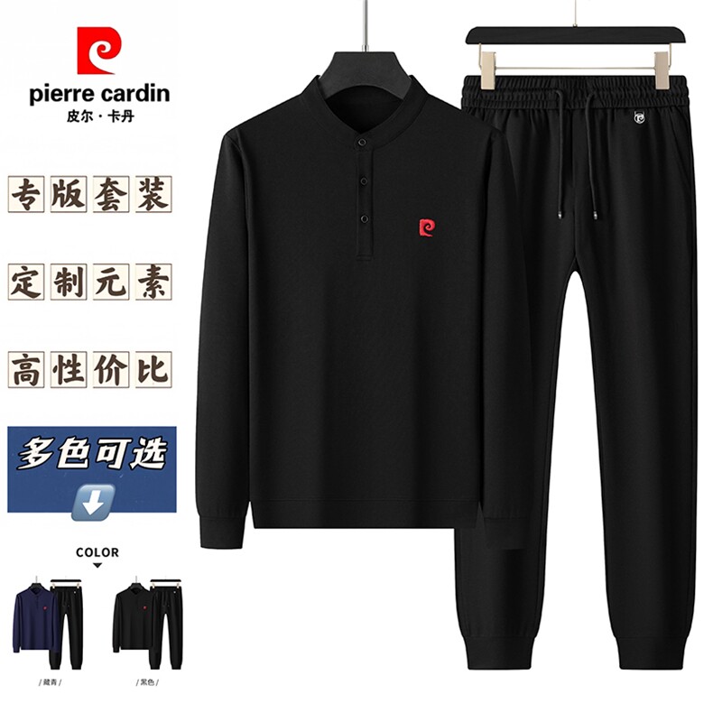 皮尔卡丹2026新款男士长袖套装春秋季中青年休闲长袖刺绣套装男装，男装休闲套装，电商B212（原钱塘6029）