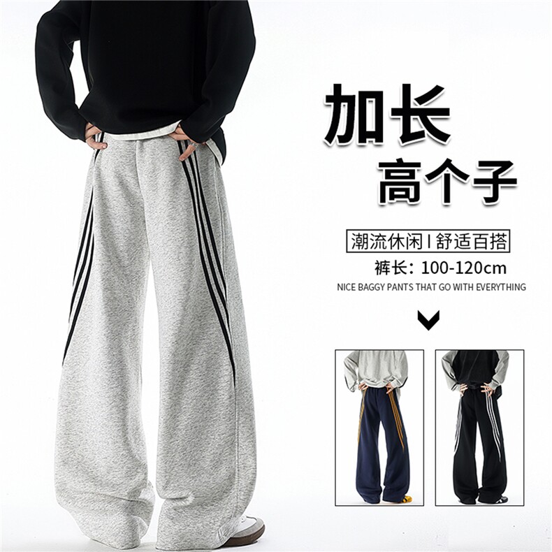 190加长高个子三条杠运动裤男直筒阔腿宽松百搭休闲卫裤KZ077P55，男装休闲裤，电商B312