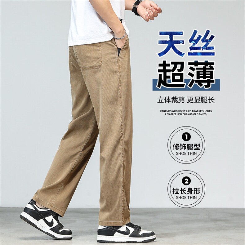 莱赛尔天丝牛仔裤男夏季薄款宽松直筒2025潮牌夏天冰丝休闲长裤子,男装休闲裤,星座224-1