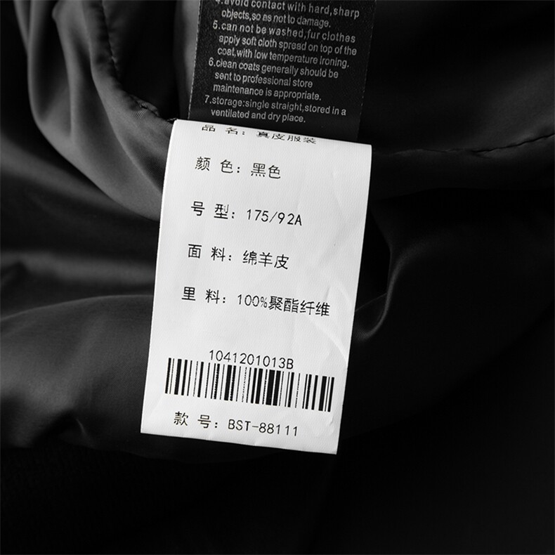 D-BST88111男式2023秋新款翻领修绵羊皮男皮夹克P710图片