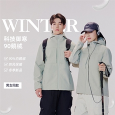 舒适百搭简约2025新款更耐穿四层防护高密锁绒内外双层面料，女装短外套，衫都服饰