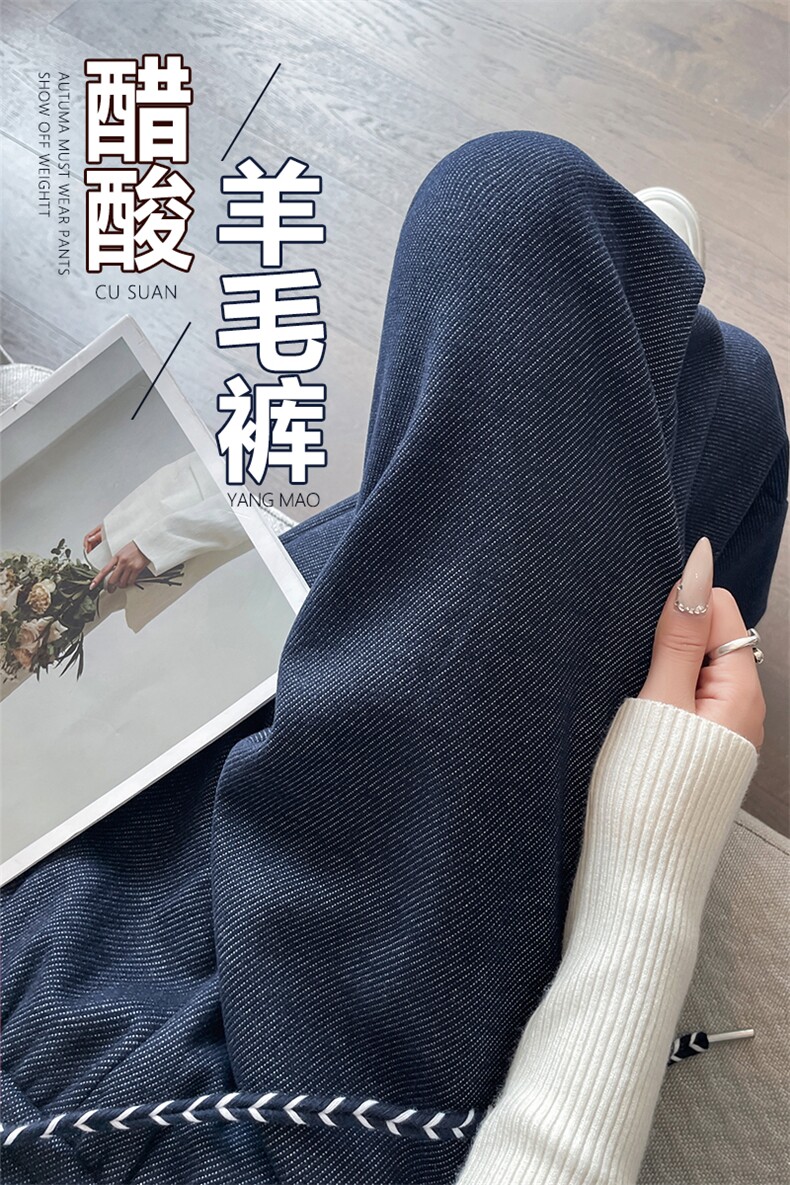 醋酸羊毛阔腿裤女秋冬垂感毛呢休闲裤加绒直筒裤大码慵懒糯米长裤,女装休闲裤,云美莎专业女裤-全店现货