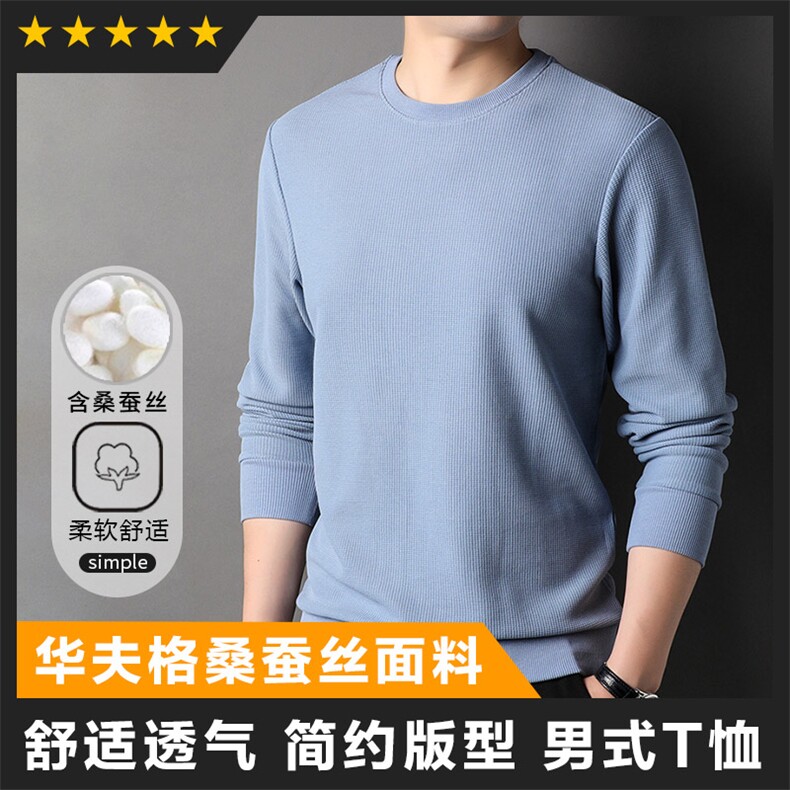 男装卫衣F83087主推款华夫格含圆领长袖纯色卫衣图片