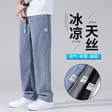 夏季休闲阔腿男士直筒宽松潮冰丝莱赛尔天丝运动拖地裤子1048现货，男装休闲裤，星座224-1