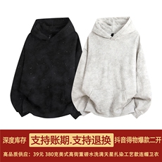 抖音得物二开25秋冬美式高街重磅水洗满天星扎染连帽卫衣CM48，男装卫衣，电商A486