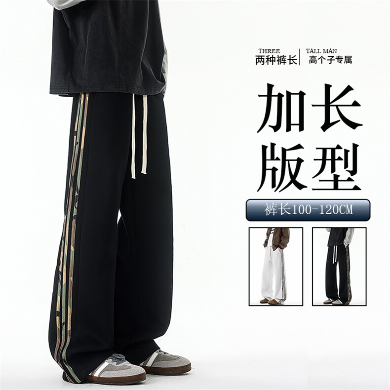 迷彩条纹卫裤加长版高个子休闲裤190cm115直筒阔腿运动裤KZ076P48,男装休闲裤,电商B312