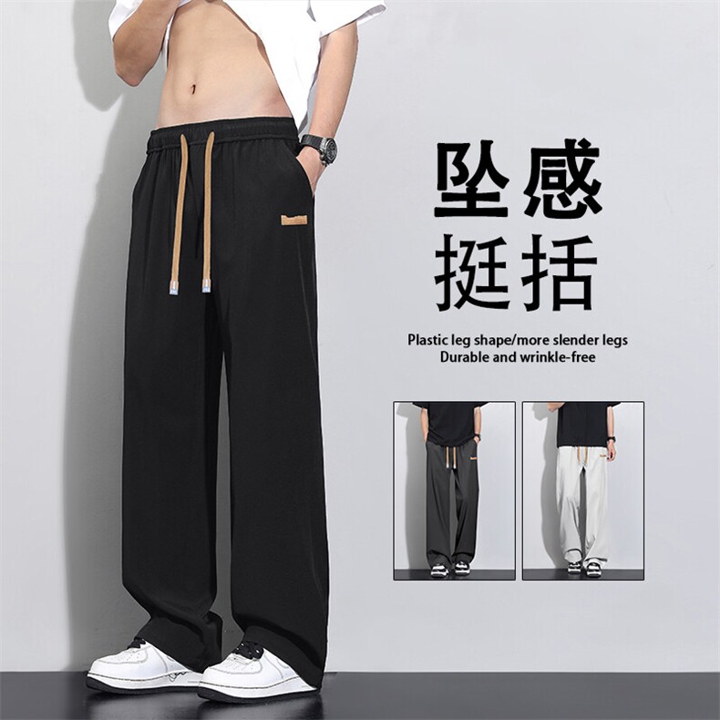宽松坠感拖地裤简约休闲百搭长裤时尚垂顺1229-特批2748,男装休闲裤,星座718-1