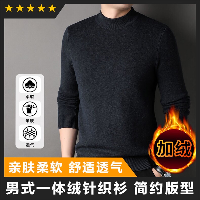 半高领加绒加厚基础毛衣针织衫主推图片