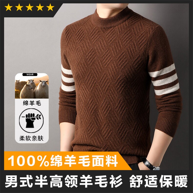 轻奢男士中高端精品羊毛衫圆领针织打底衫，男装T恤，钱塘207-1