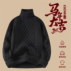 本命年大红色毛衣秋冬季男加厚高级感粗麻花针织外套马年情侣线衣，男装针织衫/毛衣，星座302B