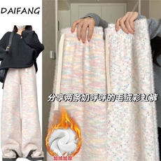 现货加绒彩虹糯米裤子女秋冬2025新款高腰垂感宽松小个子阔腿裤，男装卫衣，星座1210-1