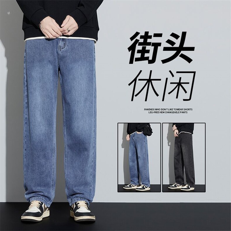 春秋季牛仔裤男潮流宽松阔腿长裤子青少年百搭10390-P50现货 外贸图片