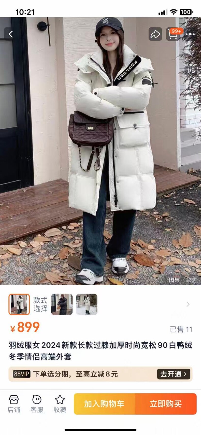 2025年秋季拉链长袖立领长款羽绒服时尚百搭,女装羽绒服,禾雯电商供货