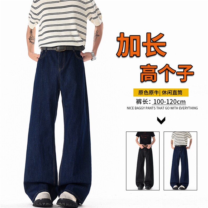 190高个子加长版裤子原牛丹宁牛仔裤男款直筒cleanfit微喇裤KZ096图片
