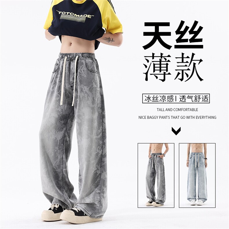 B221美式ins高街宽松莱赛尔喷墨冰丝牛仔裤LK25510-特P45控88，男装牛仔裤，电商B221