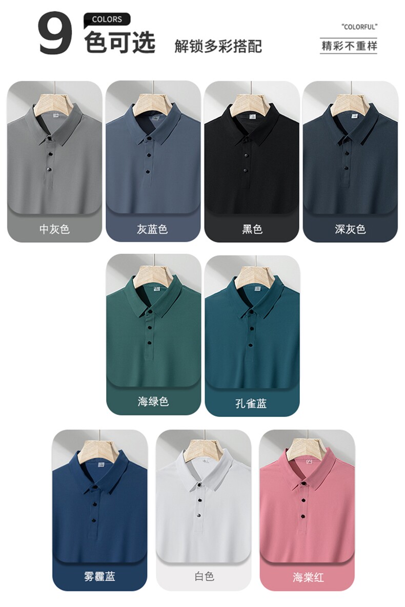无痕冰丝polo衫男士夏季潮流宽松翻领短袖t恤薄款速干透气爸爸装,男装T恤,电商B212（原钱塘6029）