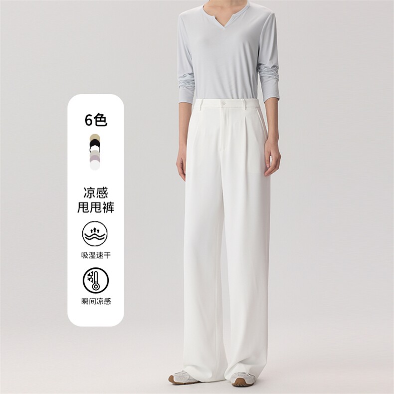 高腰凉感阔腿女2025春夏新款空气拖地裤垂感百搭,女装休闲裤,拓晨羊绒