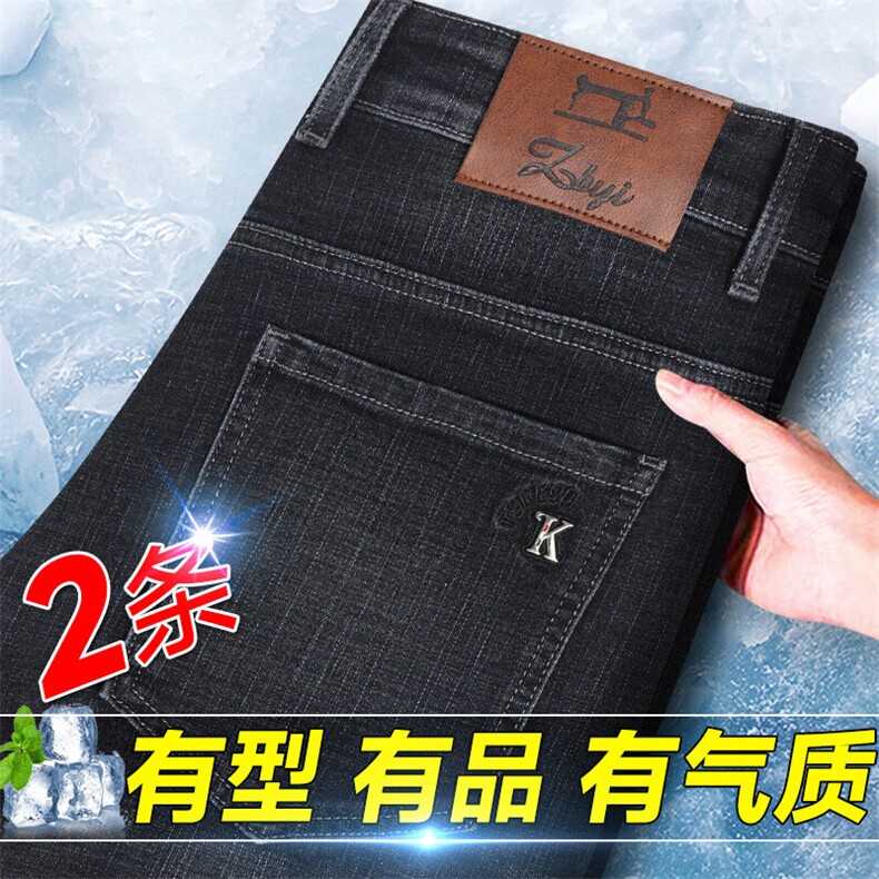 夏季男士牛仔长裤薄款男裤外穿宽松直筒休闲商务裤百搭男装,男装牛仔裤,钱塘6003（原4033）