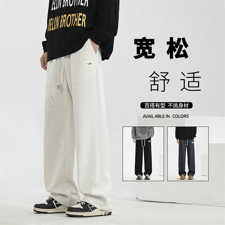 垂感运动卫裤休闲百搭宽松休闲裤X2888-常规特批45加绒特批55，男装休闲裤，星座718