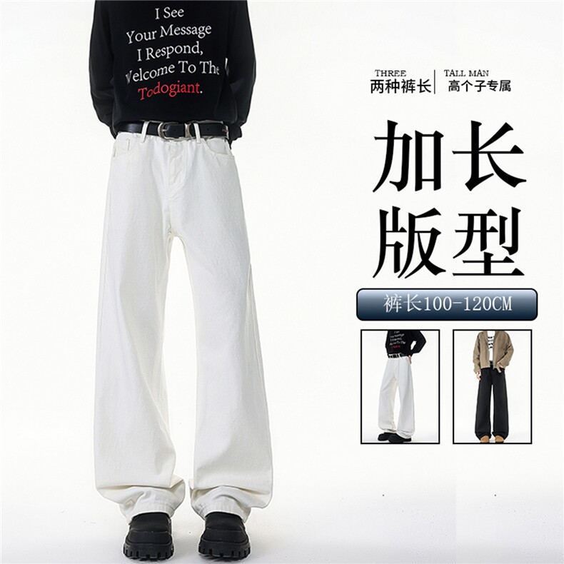 加长版裤子男高个子阔腿直筒牛仔裤190cm115休闲百搭长裤KZ079P48图片