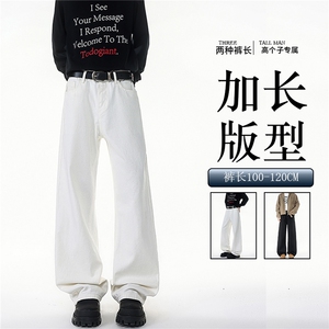 加长版裤子男高个子阔腿直筒牛仔裤190cm115休闲百搭长裤KZ079P48图片