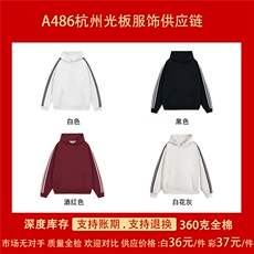 市场无对手阔版全棉支持退换抖音得物品质360克三条杠织带卫衣，男装卫衣，电商A486