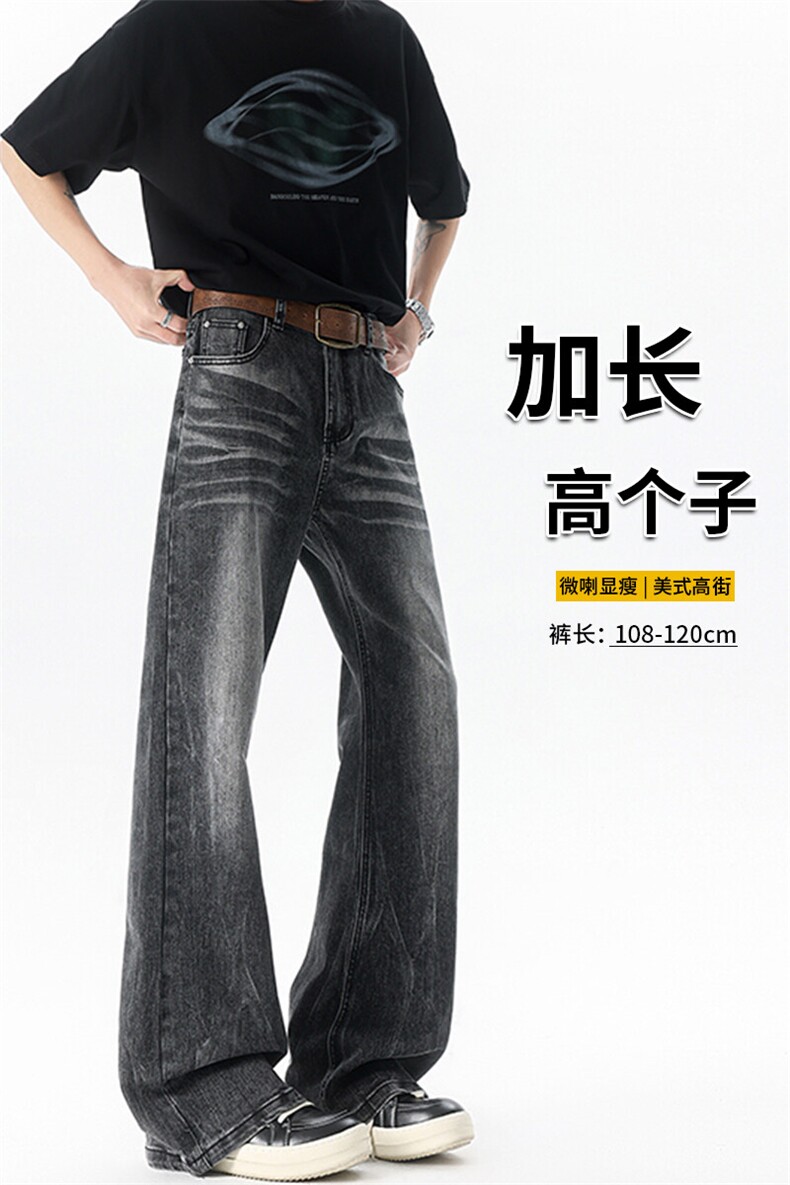 190高个子加长牛仔裤美式复古微喇裤子115cm水洗做旧长裤KZ041P68,男装牛仔裤,电商B312