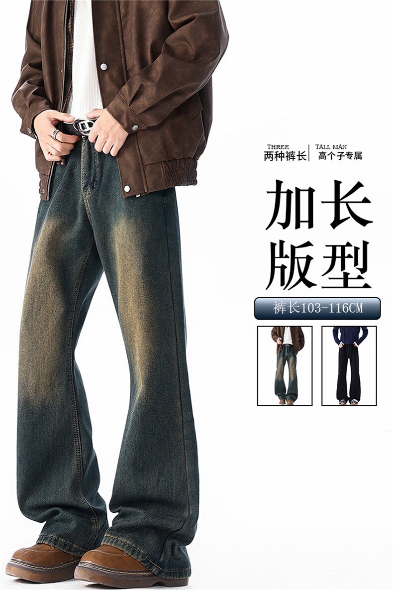 水洗做旧微喇牛仔裤男高个子美式高街加长直筒裤KZ091,男装牛仔裤,电商B312