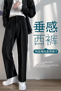 西裤男西装裤男士九分商务休闲装高级垂坠感小西服裤子XKA105-P45图片