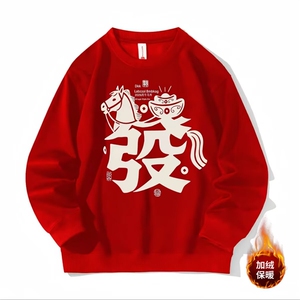 1506-1/WWMJ42491/P马年本命年卫衣男女款宽松百搭时尚潮流红卫衣图片