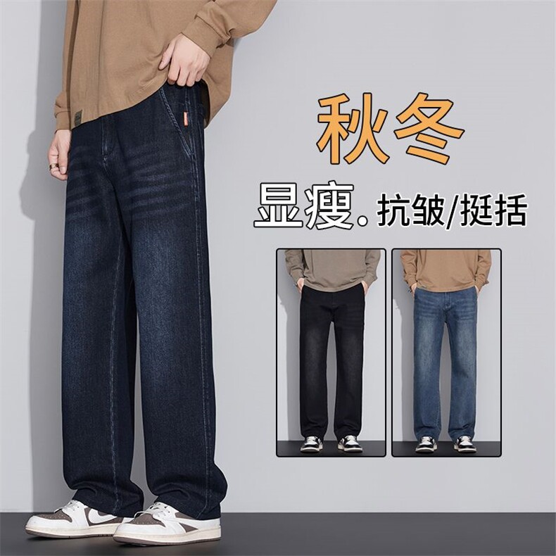 2025新款男装牛仔裤时尚百搭显高显瘦青年简约百搭牛仔10392外贸,男装牛仔裤,星座224-1