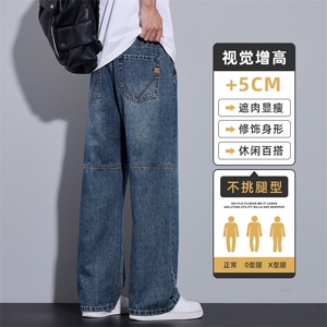 牛仔裤男士2025春秋季宽松百搭直筒青少年阔腿拖地长裤Z9847-P45图片