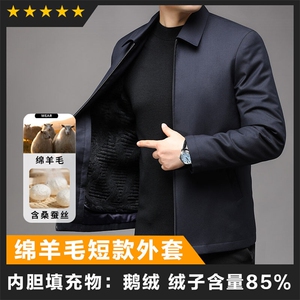 轻奢高货商场品质做工精细绵羊毛短款羽绒填充外套图片