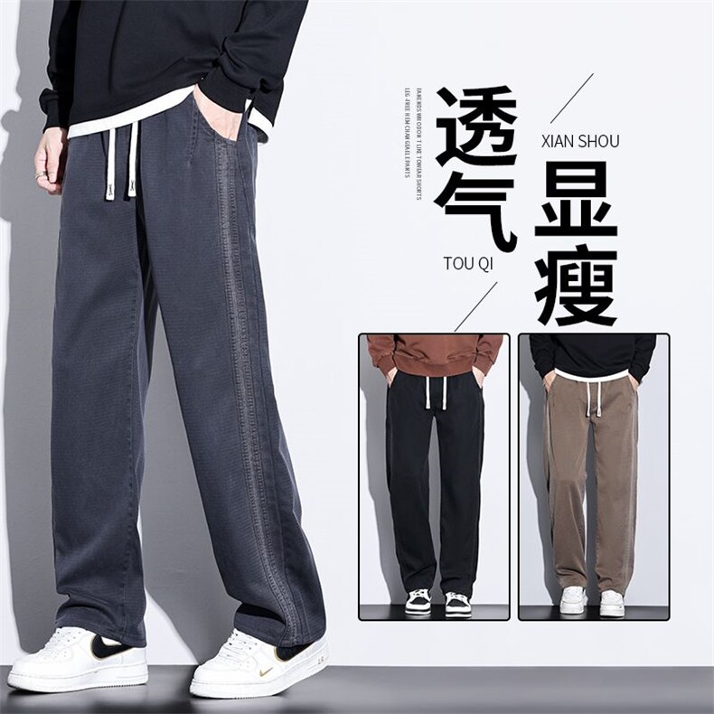 2025秋冬季厚款休闲长裤垂感免烫裤子青年男士宽松潮牌ins阔腿裤,男装休闲裤,星座224-3