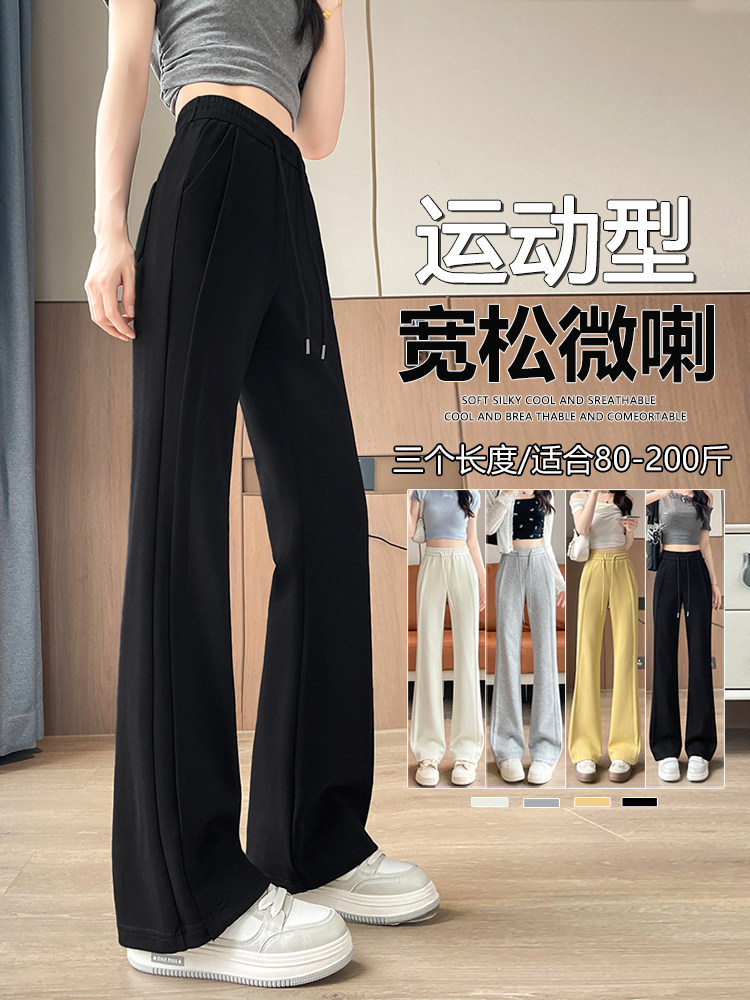 浅灰色早秋季微喇卫裤女秋冬新款休闲运动小个子阔腿喇叭裤,女装休闲裤,云美莎专业女裤-全店现货