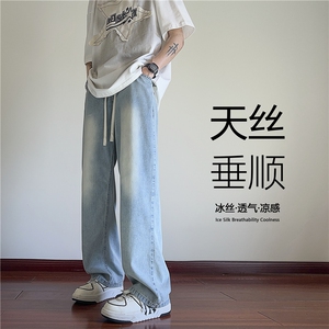 夏季新款港风水洗冰丝薄款宽松直筒牛仔裤B315-K24087-p55控78图片