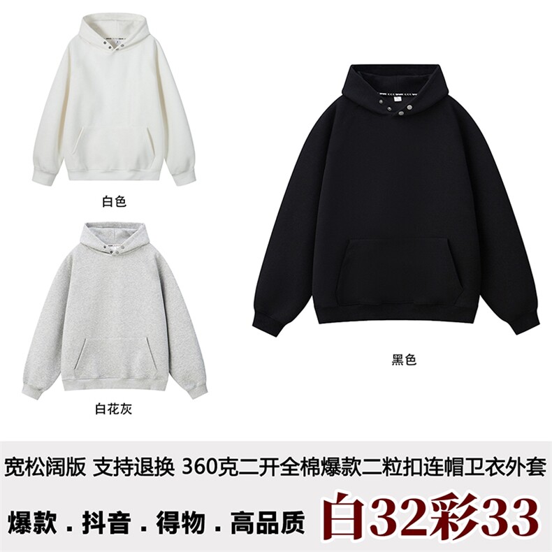 抖音得物品质重磅全棉二开支持退换 360克两粒扣连帽卫衣CM22图片