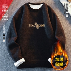 圆领毛衣男加绒加厚一体绒卫衣秋冬季保暖毛线针织衫7017-P28，男装针织衫/毛衣，星座1706