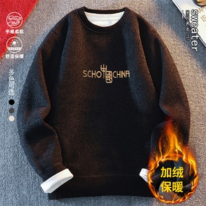 圆领毛衣男加绒加厚一体绒卫衣秋冬季保暖毛线针织衫 7017-P28图片