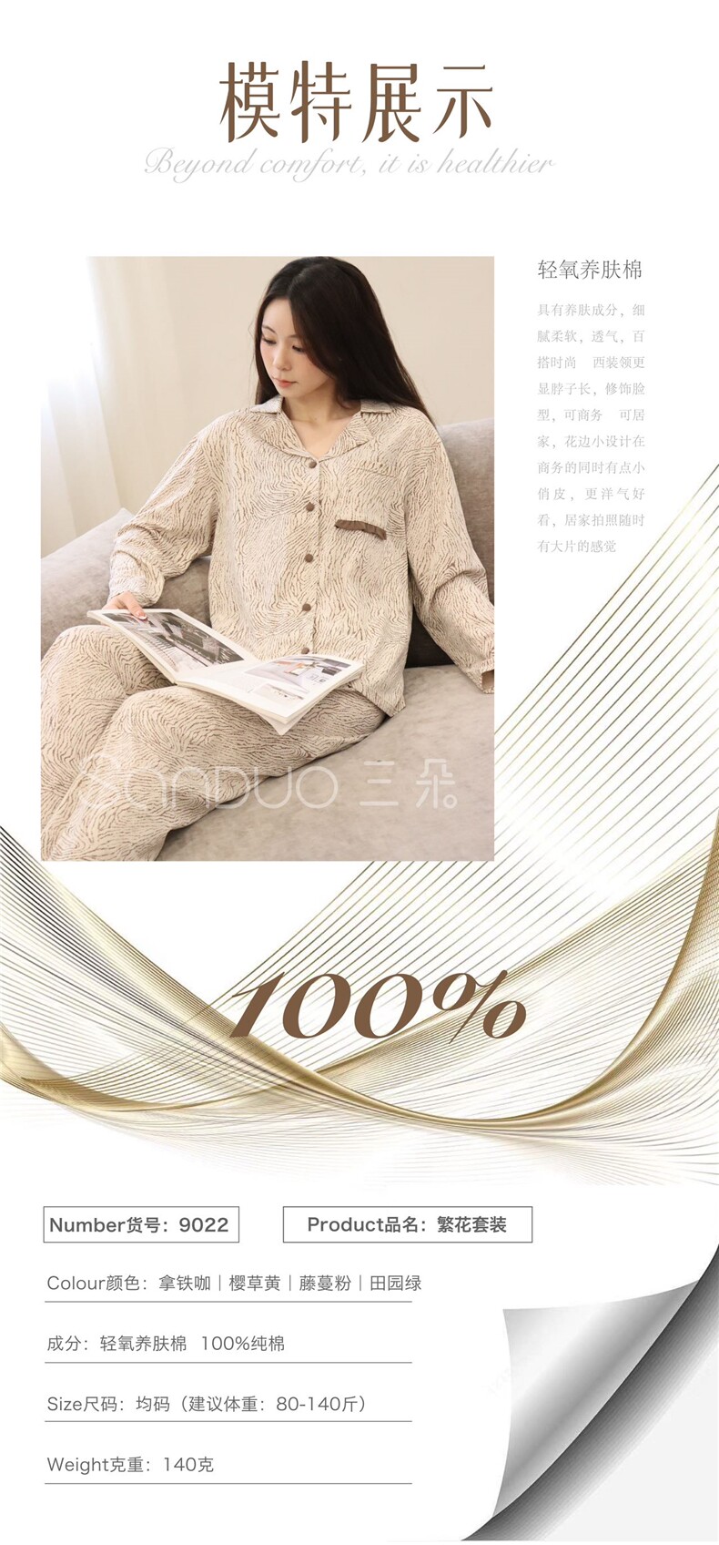 睡衣女长袖长裤2025年春秋季新款家居服套装，女装套装/套裙，禾雯电商供货